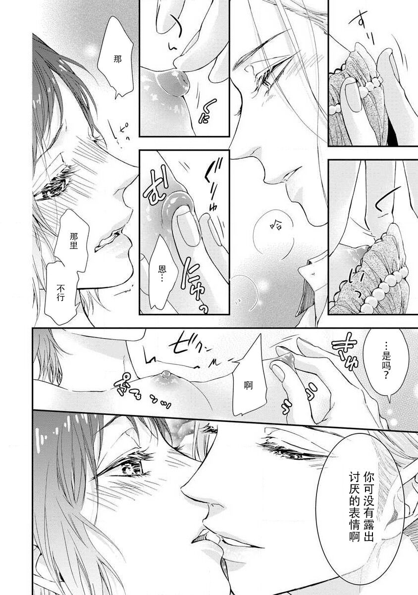 kedarui shisen, shitataru mitsuai | 倦怠的视线，滴淌着甜蜜地爱意 - Page 32