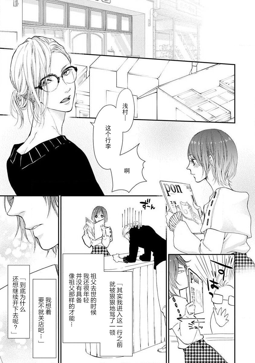 kedarui shisen, shitataru mitsuai | 倦怠的视线，滴淌着甜蜜地爱意 - Page 39
