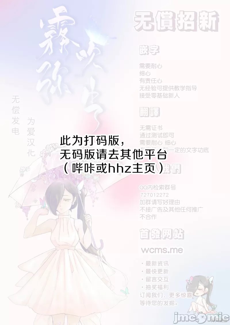 Onaho Nankani Makehenmon! | 才不會輸給飛機杯呢！ - Page 66
