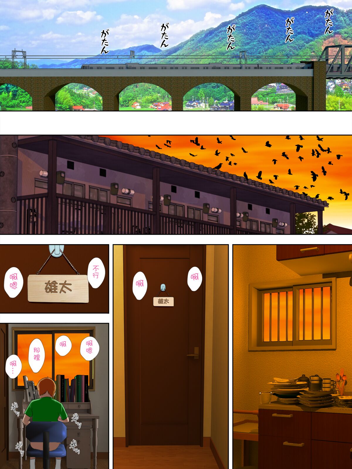 Manbiki Mama to Tenchou no Musuko 4 - Page 40