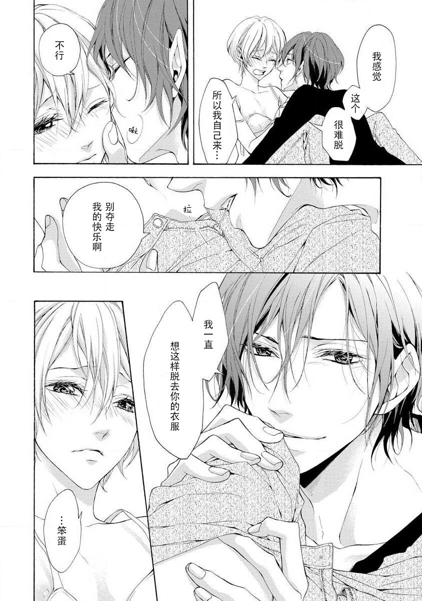 besuto endo wa aibu no ato de | 爱抚过后达成Best End - Page 33