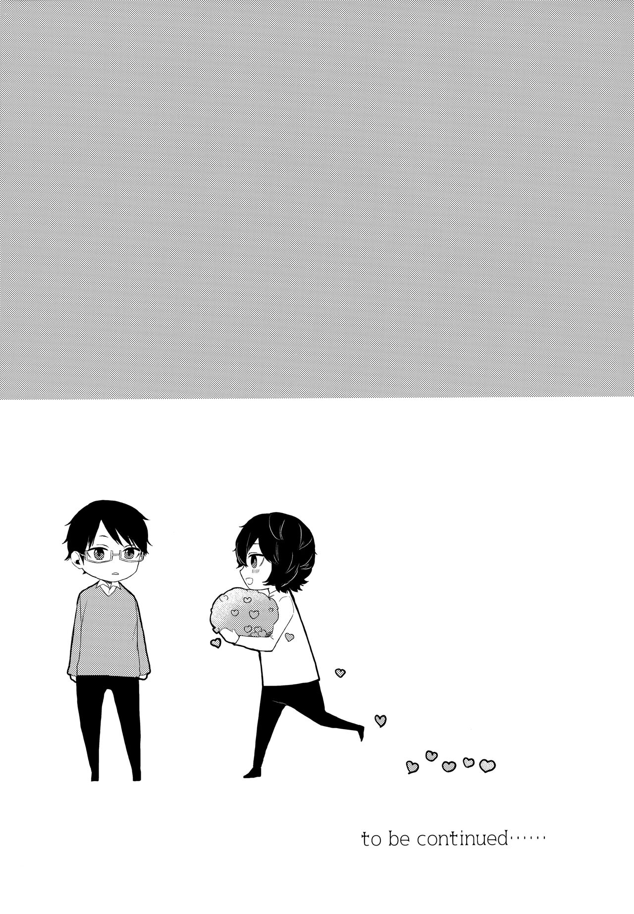 Koisuru Retry - Page 16