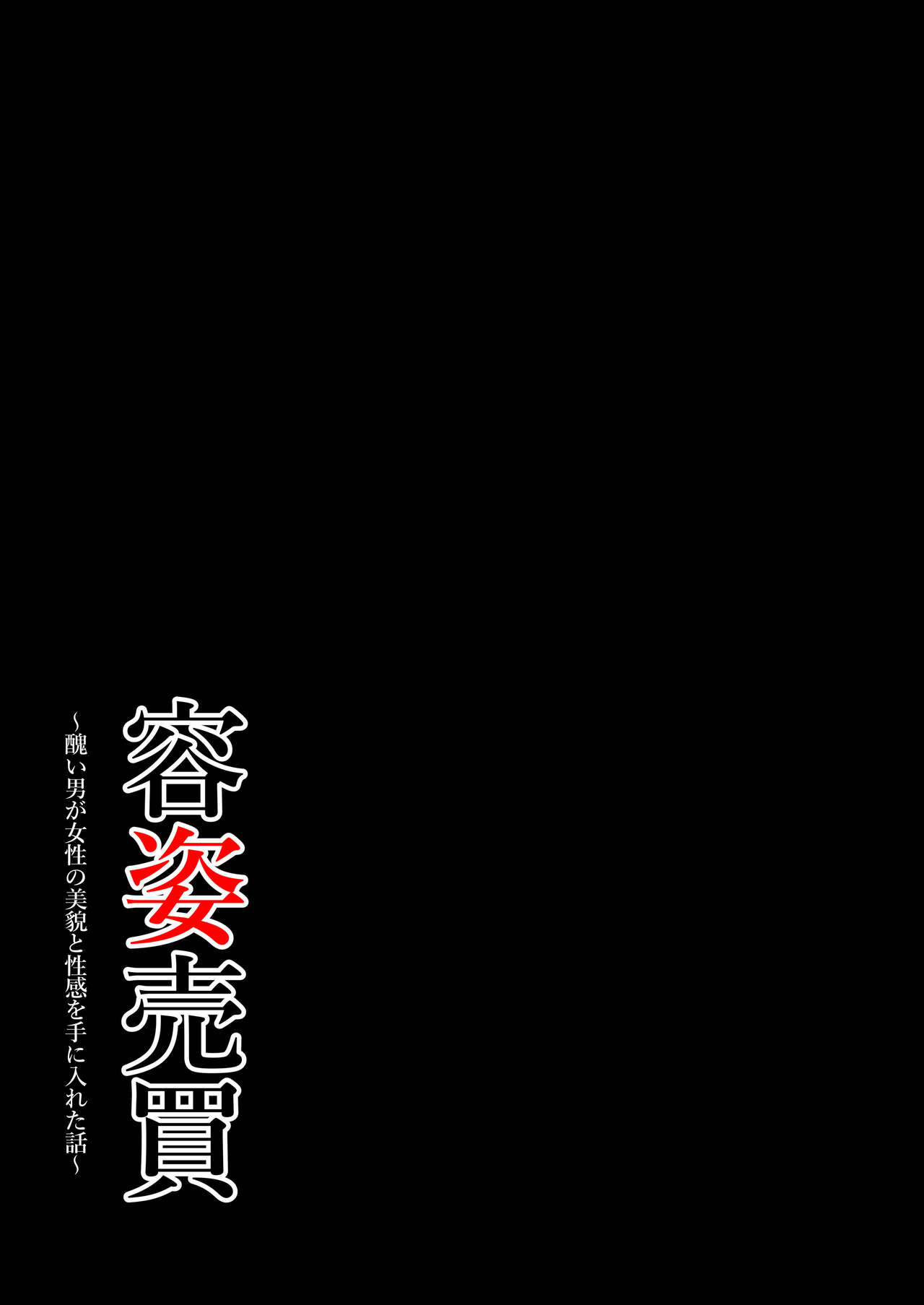 Youshi  Baibai - Page 2