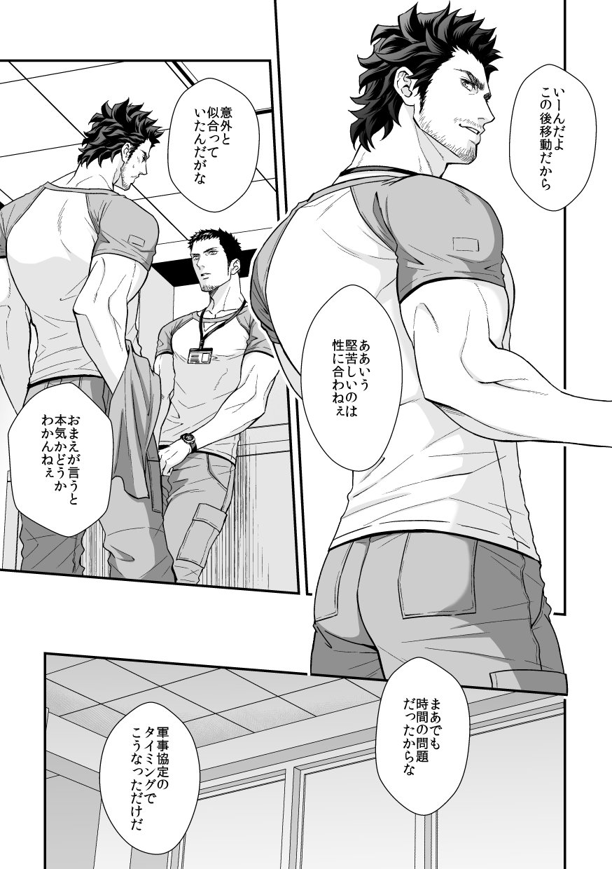 Jouge Kankei 6 - Page 24