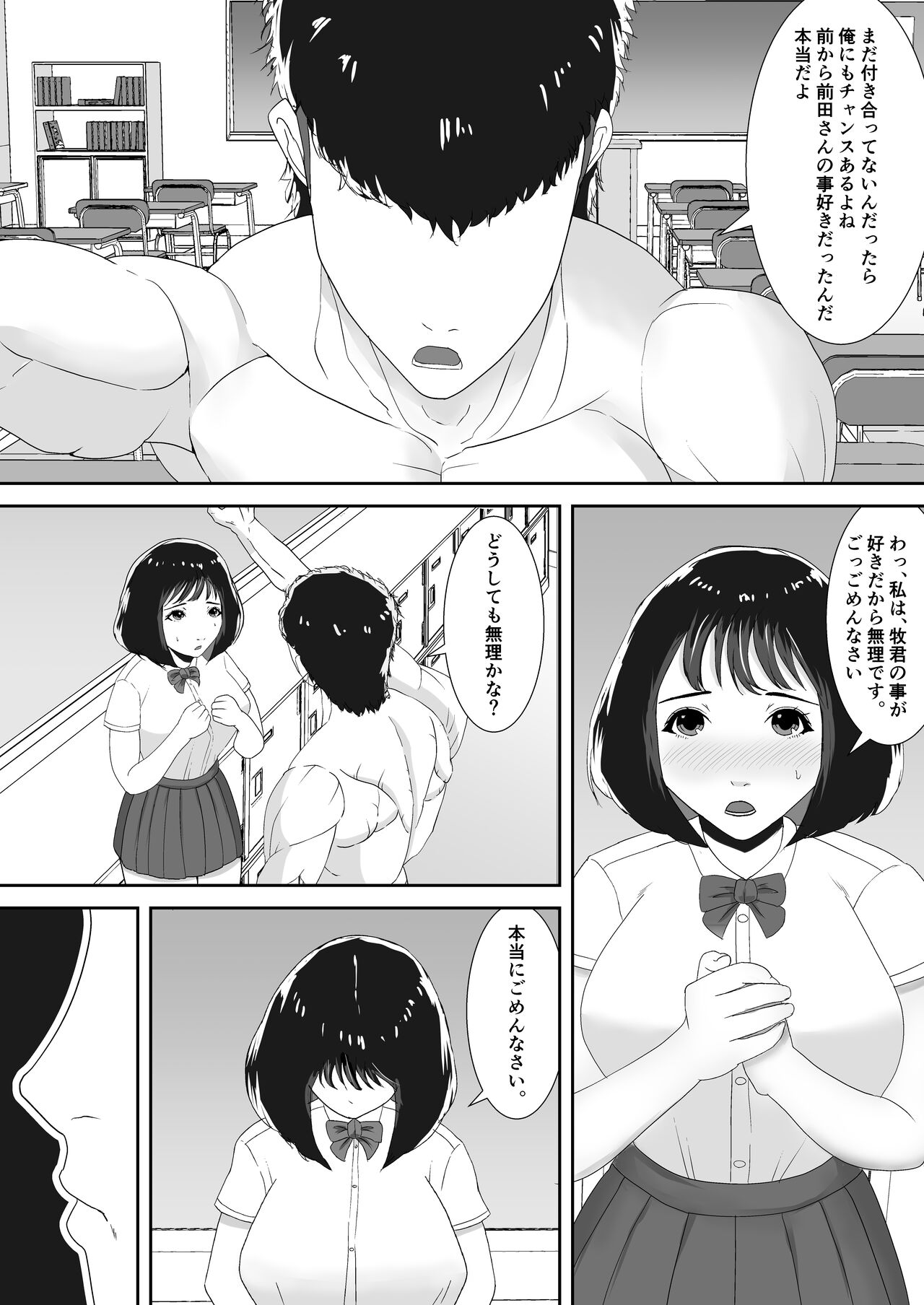 Suki tte, Itte Kurenai ne - Page 8