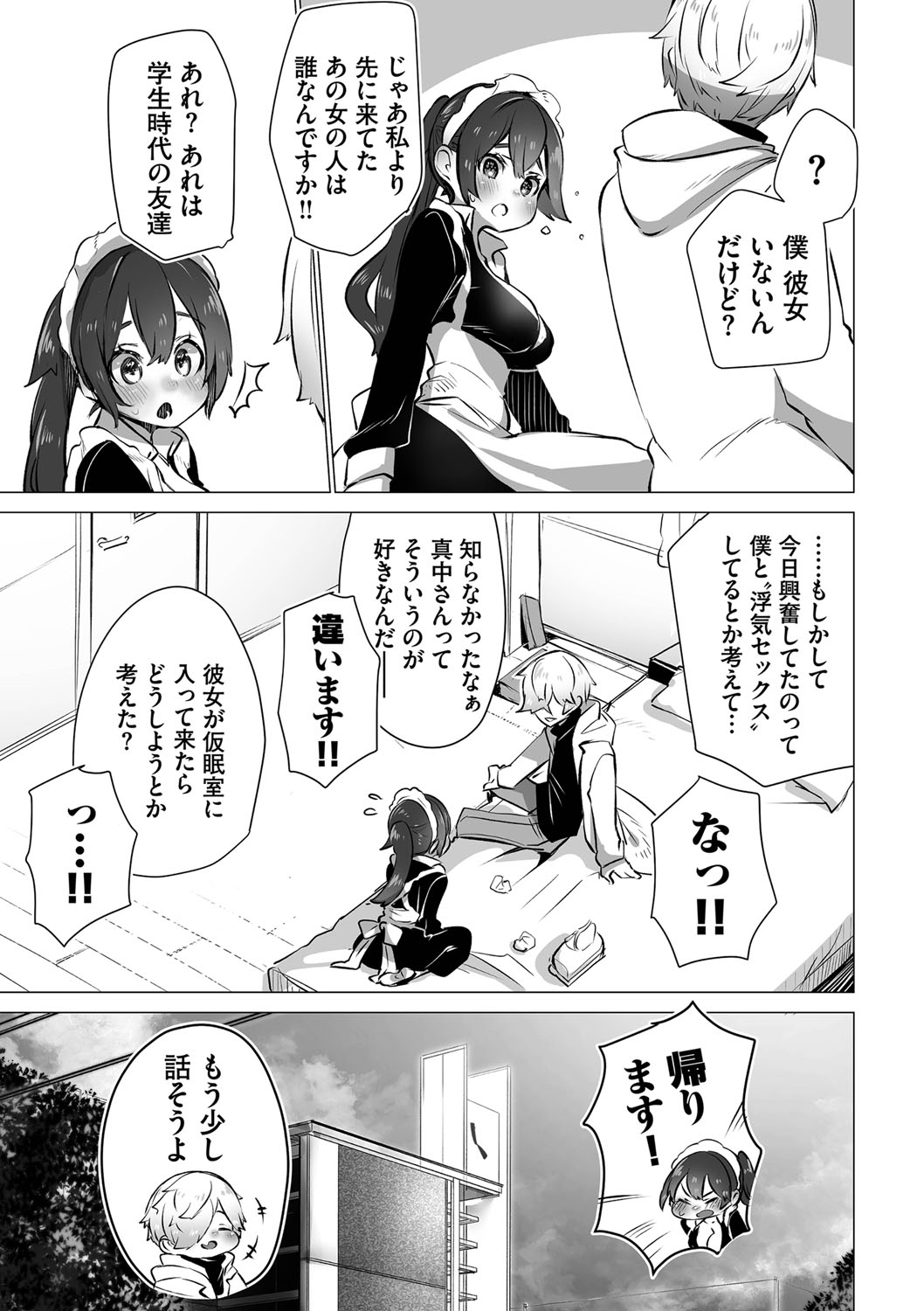 Tokyo Black Box 1 - Page 102