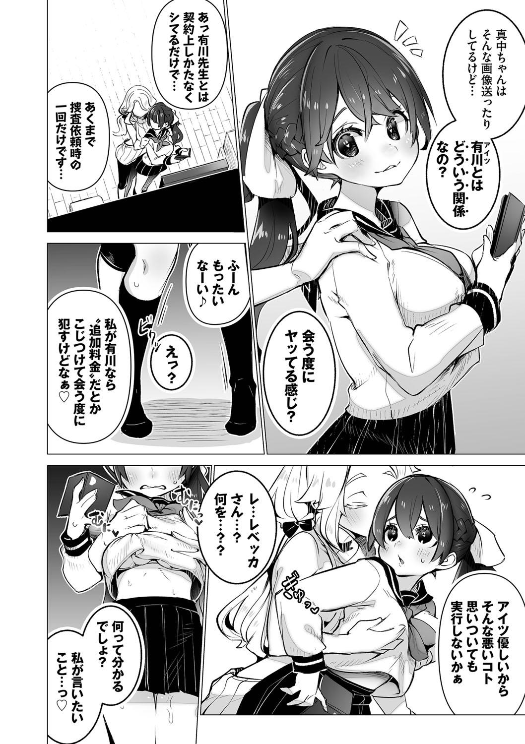 Tokyo Black Box 1 - Page 113