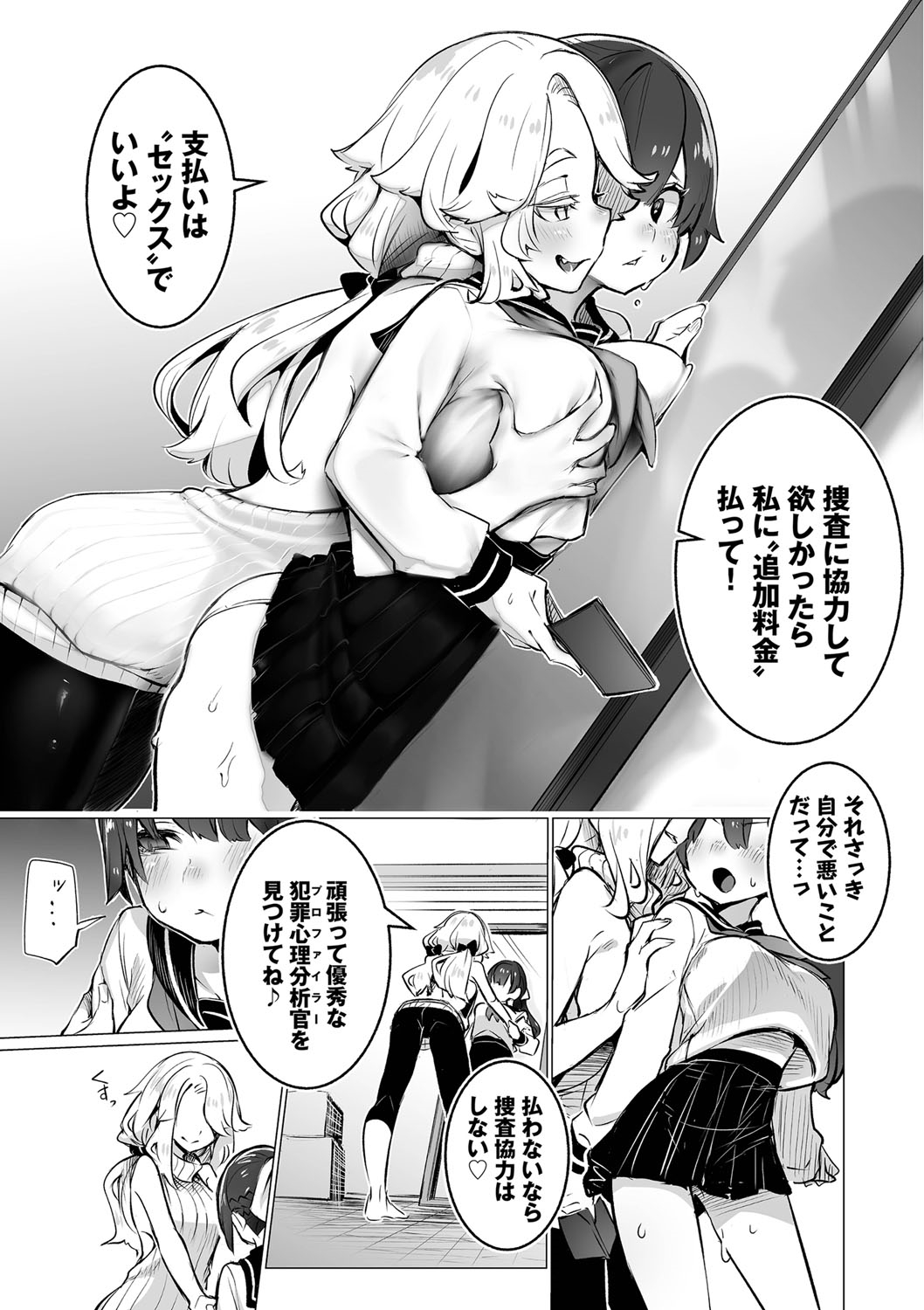 Tokyo Black Box 1 - Page 114