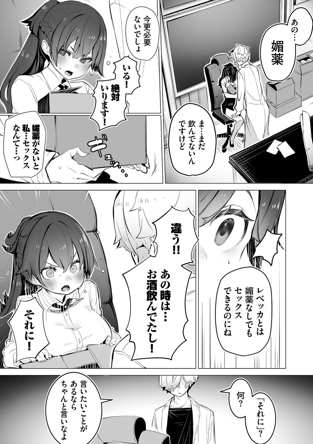 Tokyo Black Box 1 - Page 138