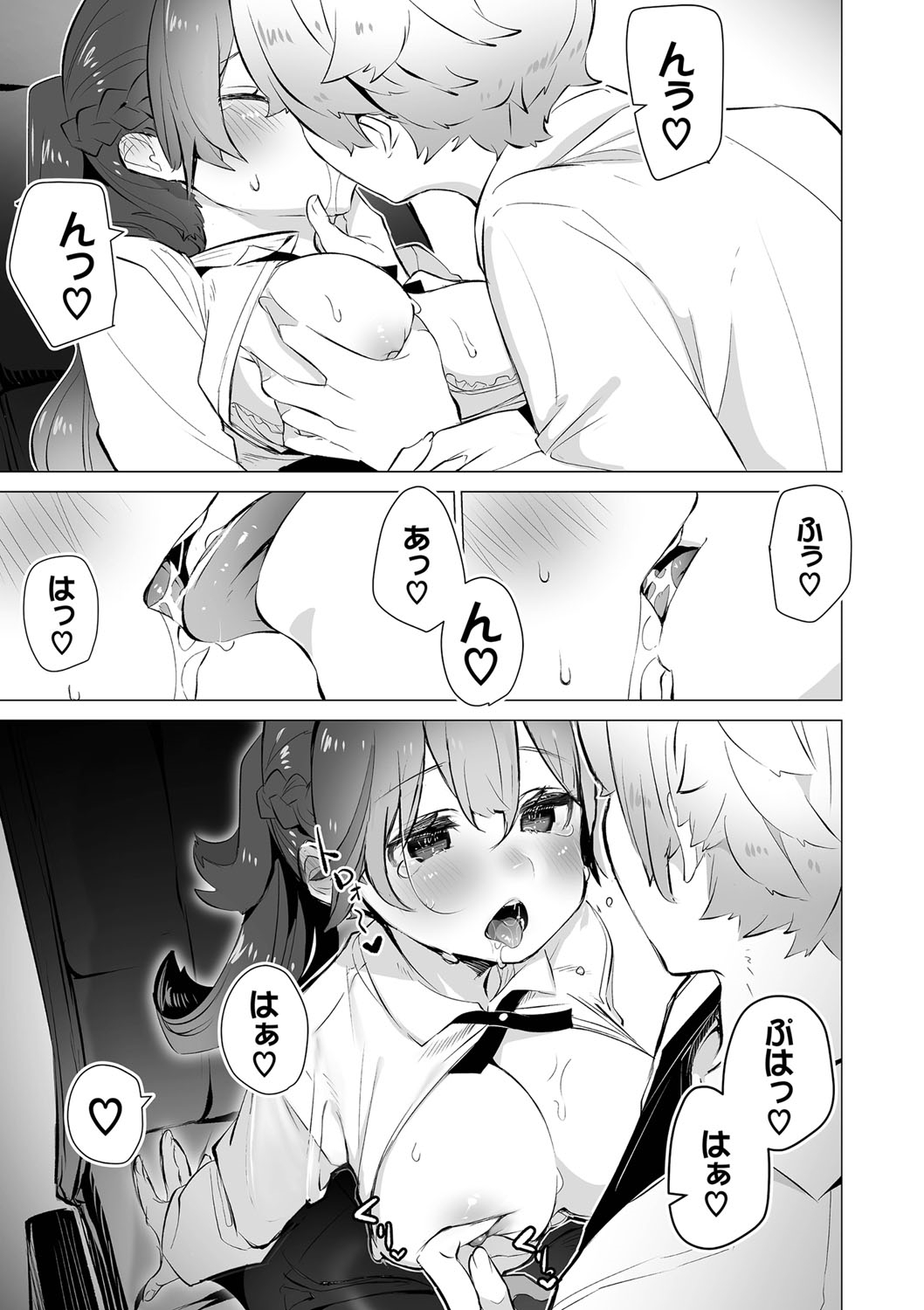 Tokyo Black Box 1 - Page 142
