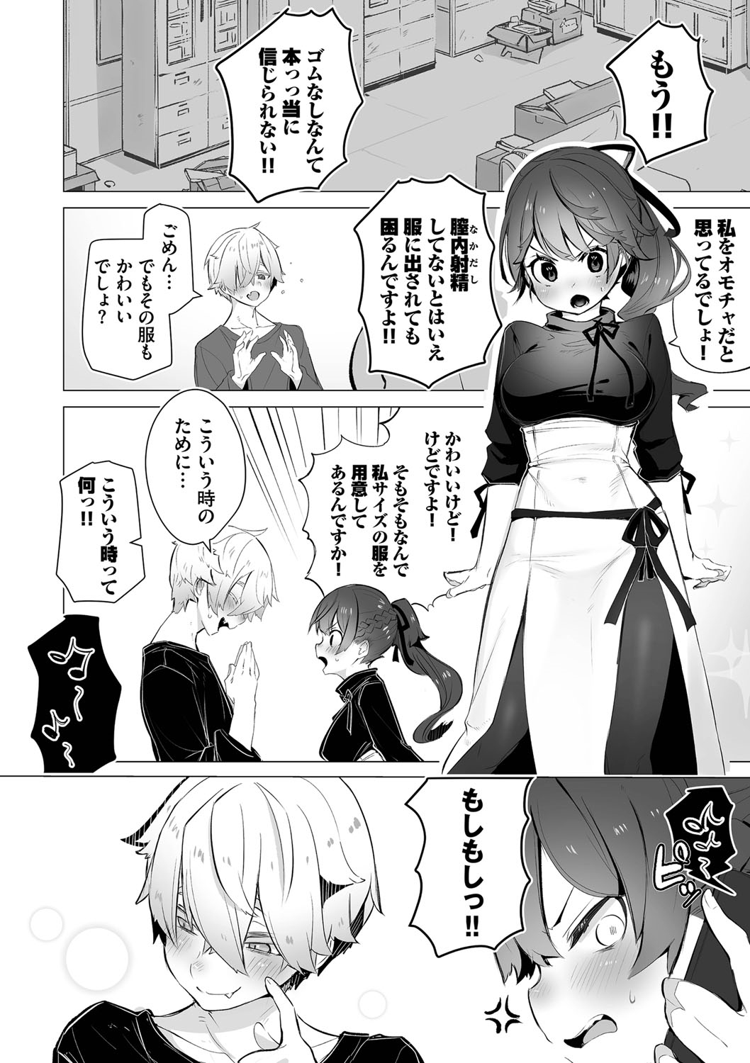 Tokyo Black Box 1 - Page 153