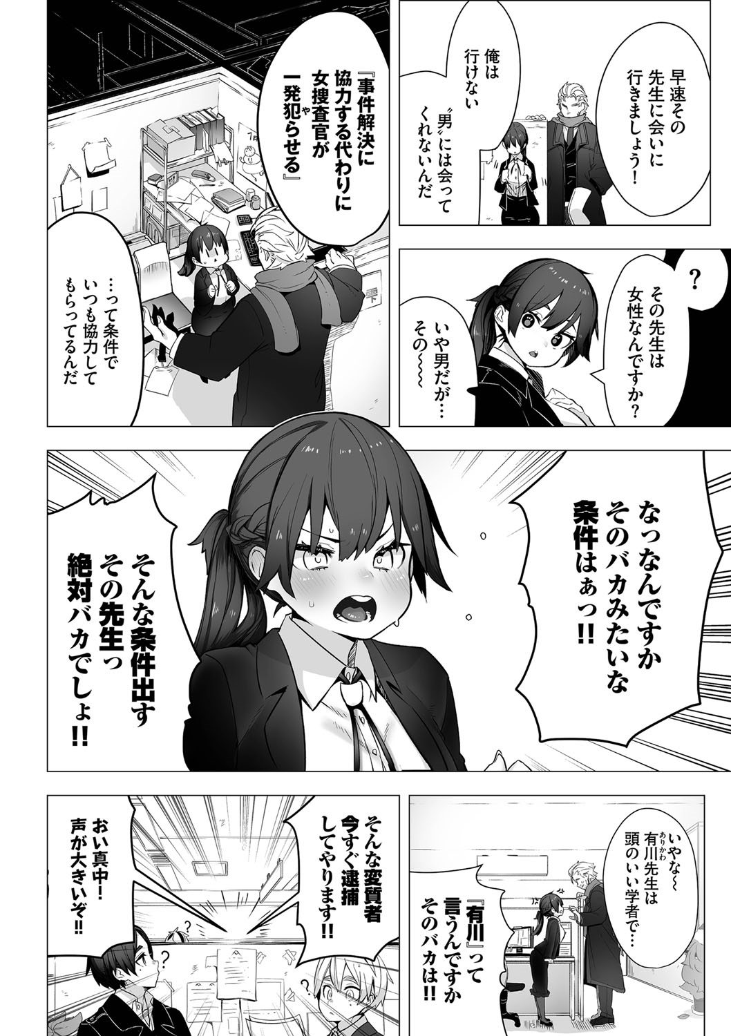 Preview page 5