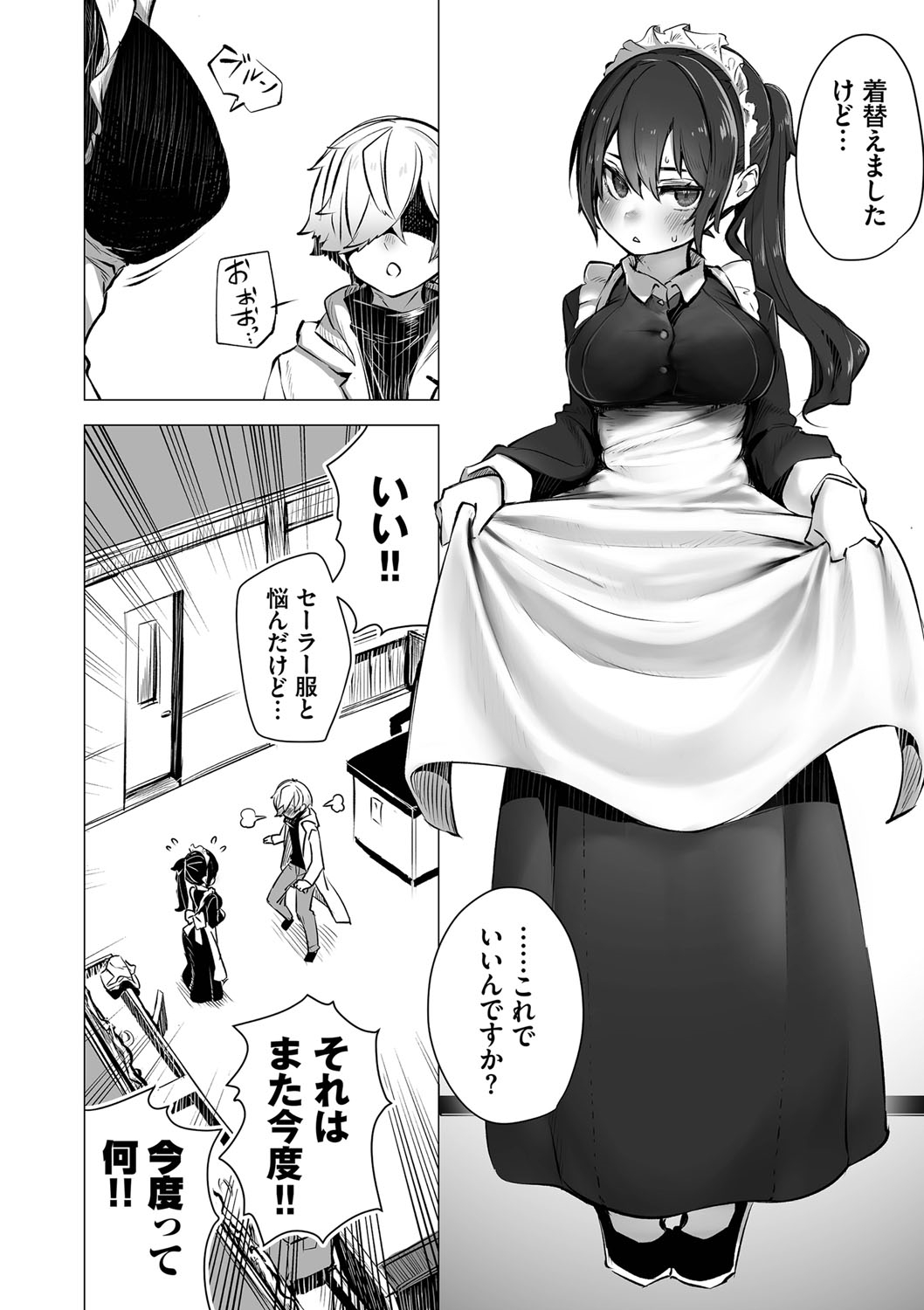 Tokyo Black Box 1 - Page 83