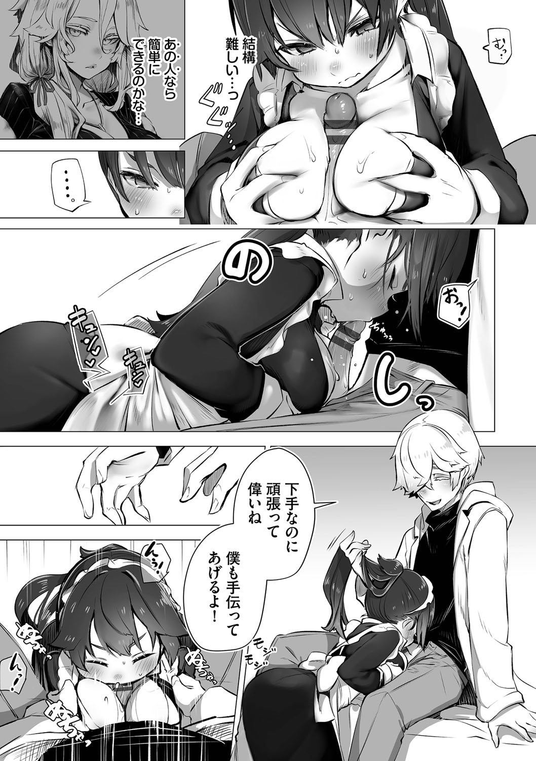 Tokyo Black Box 1 - Page 88