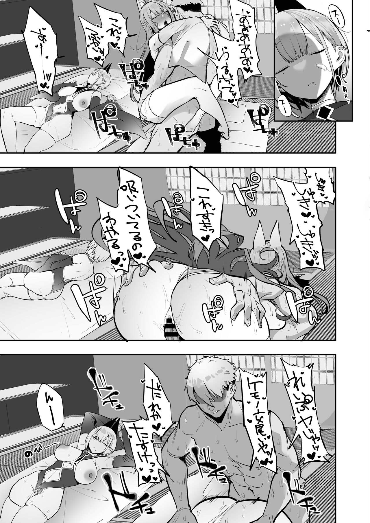 Inari-sama no Iu Toori - Page 62