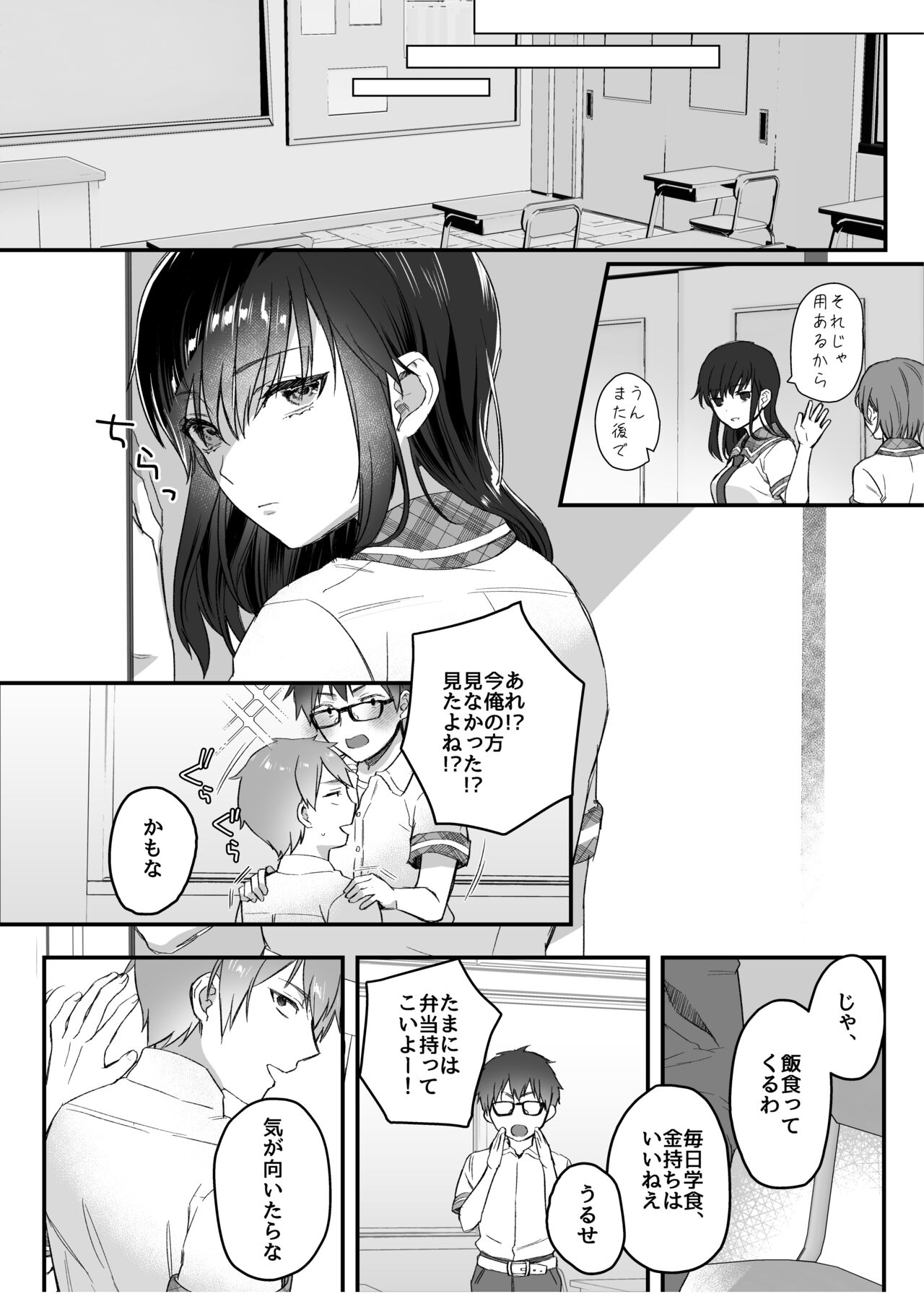 [nikukyu (Shinima, Sasaki Shino)] nikukyu Soushuuhen -1-hikime- [Digital] - Page 8