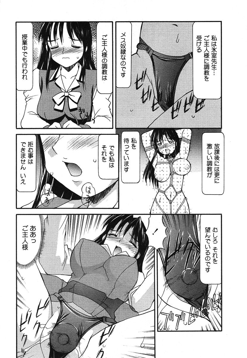Hakudaku Zukan - Page 110
