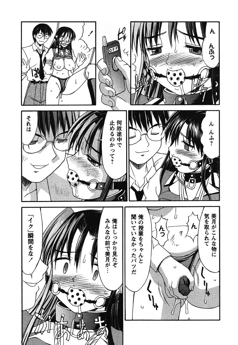 Hakudaku Zukan - Page 113