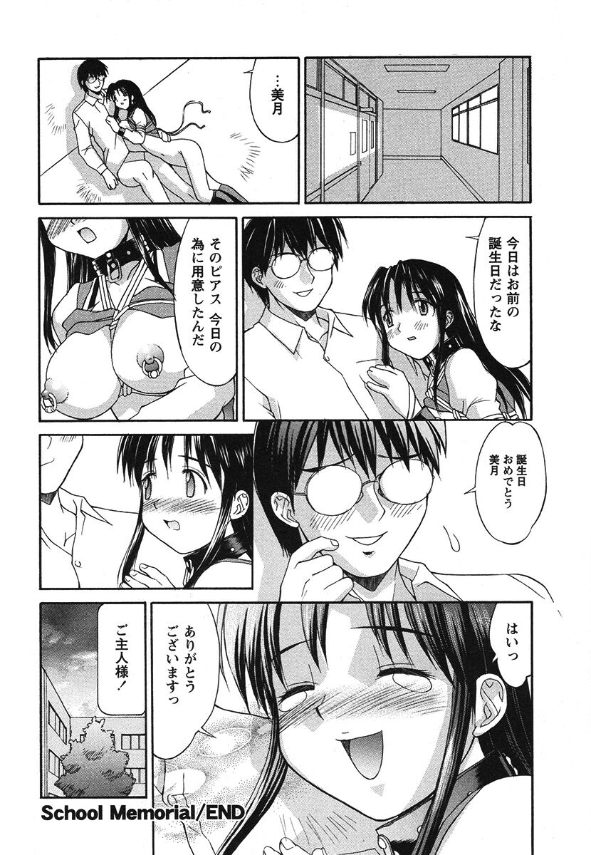 Hakudaku Zukan - Page 122