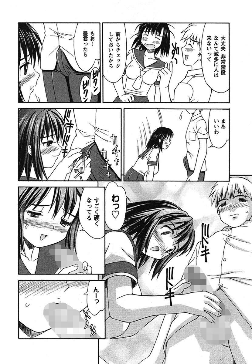 Hakudaku Zukan - Page 76