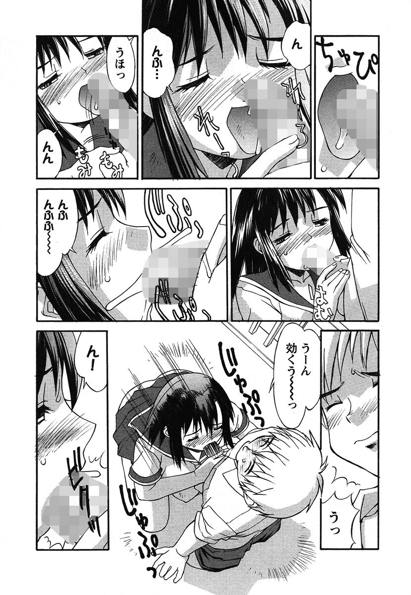 Hakudaku Zukan - Page 77