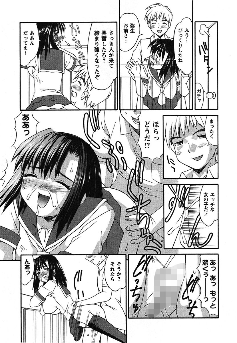 Hakudaku Zukan - Page 81
