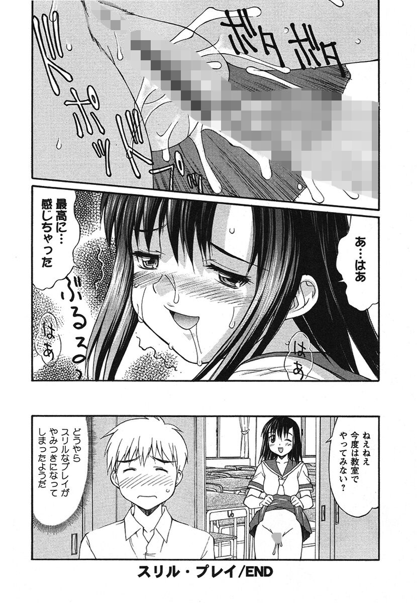 Hakudaku Zukan - Page 86
