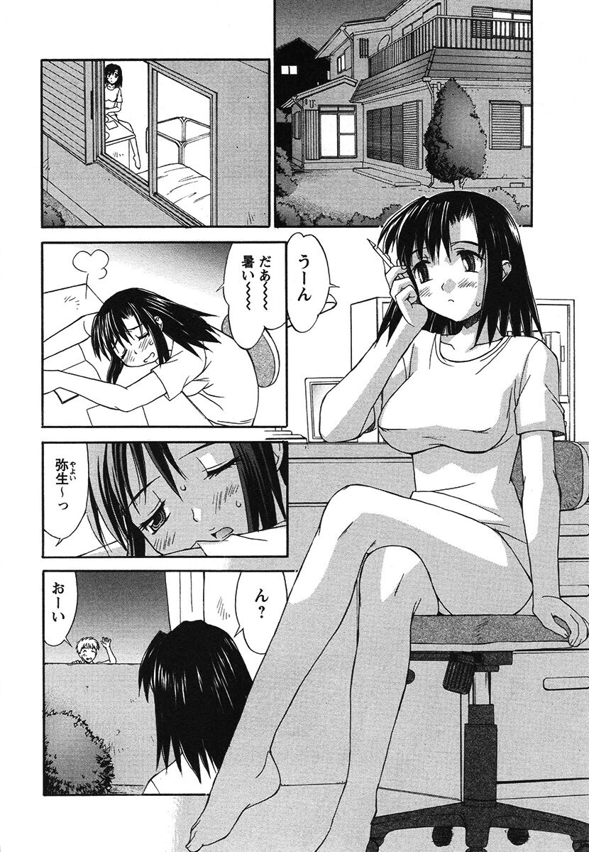 Hakudaku Zukan - Page 88