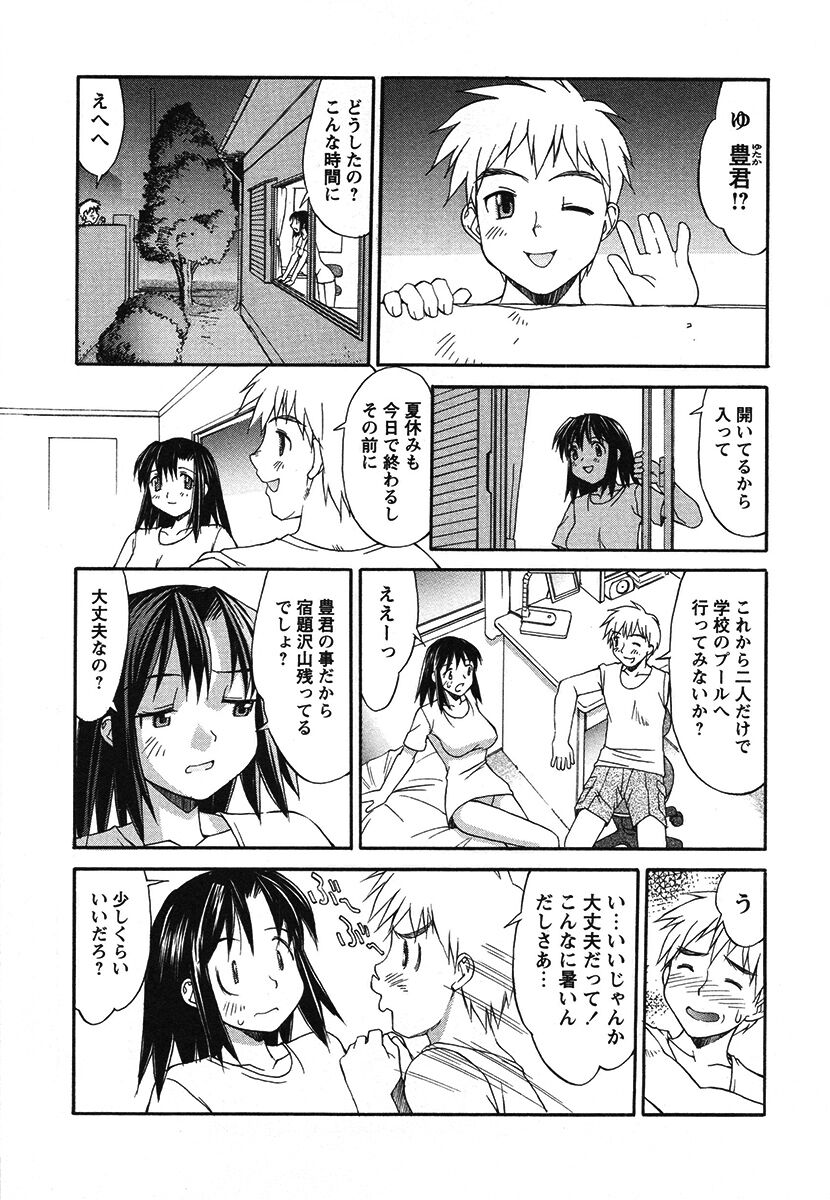 Hakudaku Zukan - Page 89