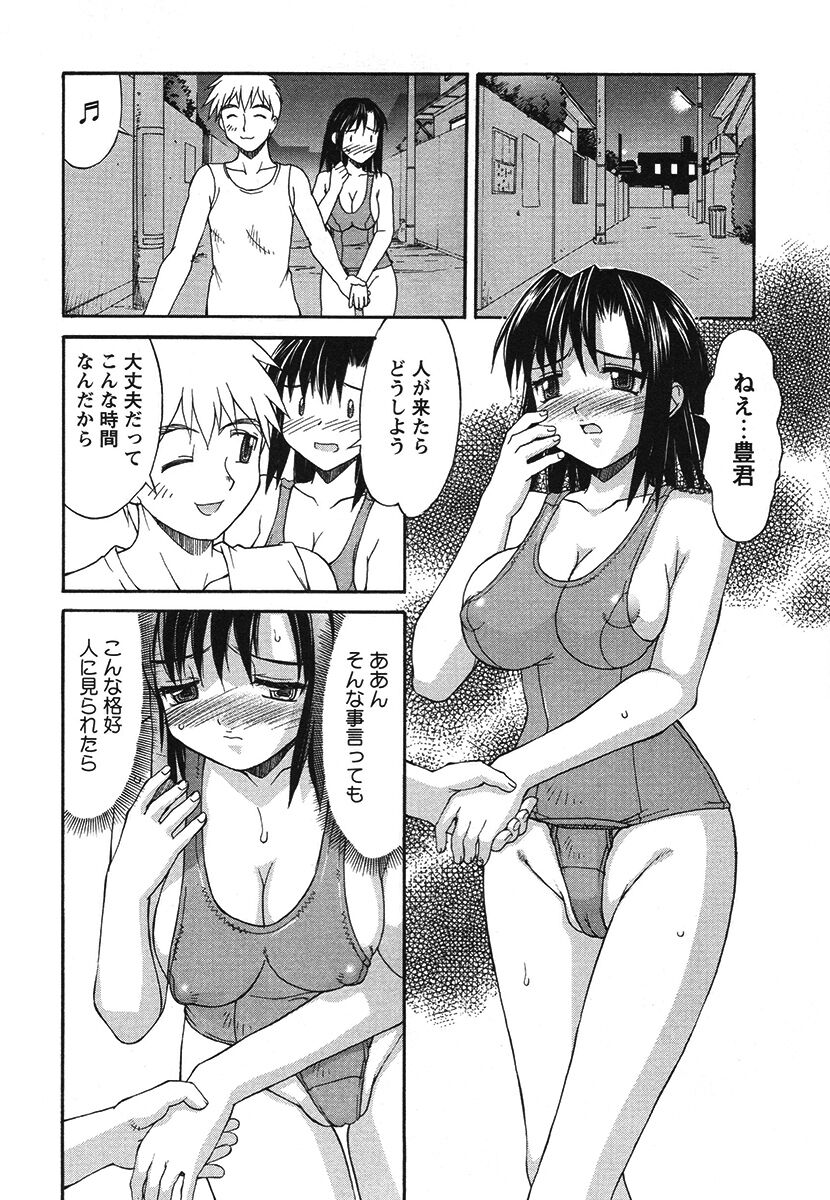 Hakudaku Zukan - Page 92