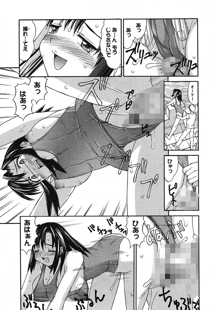 Hakudaku Zukan - Page 97