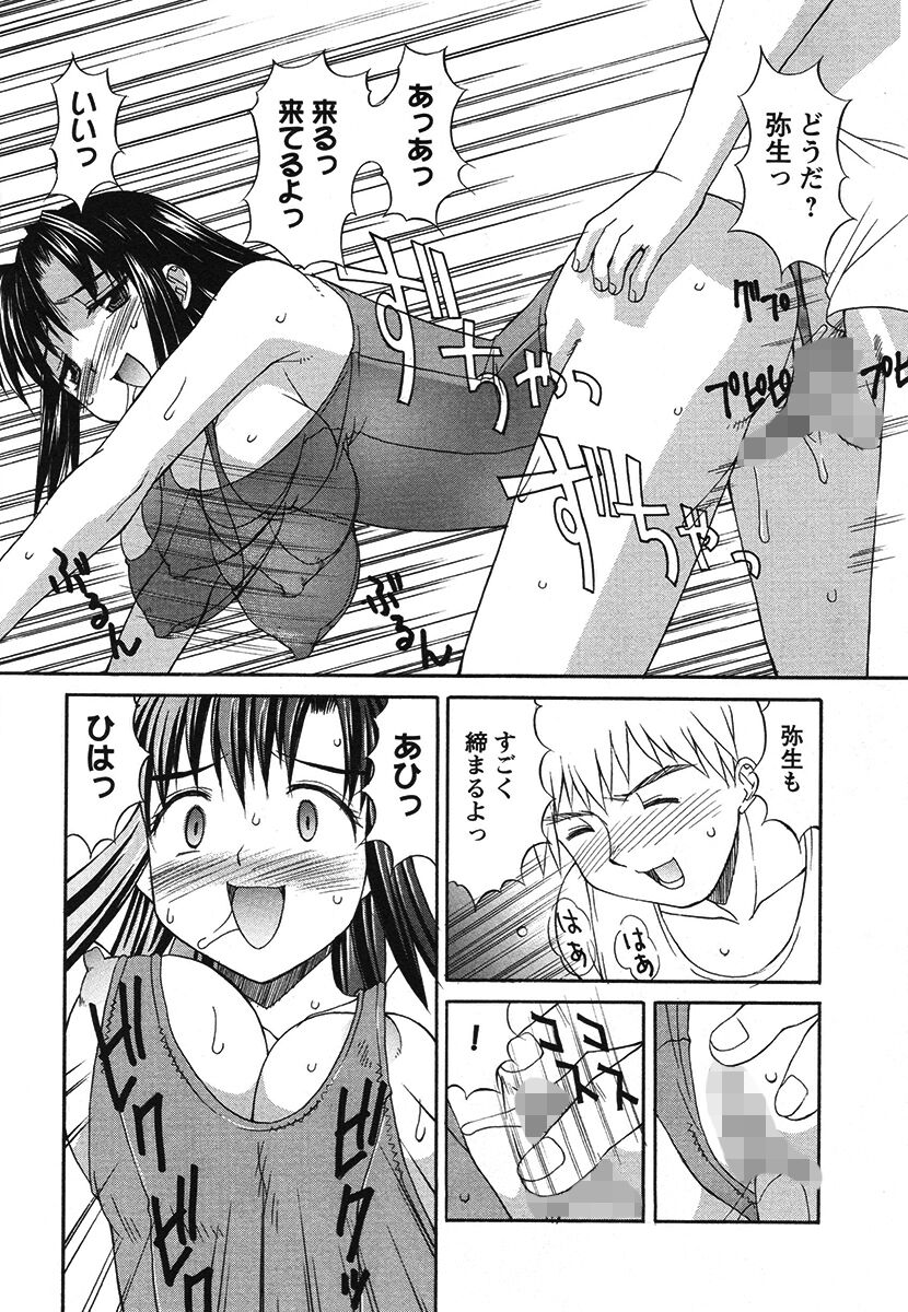 Hakudaku Zukan - Page 98