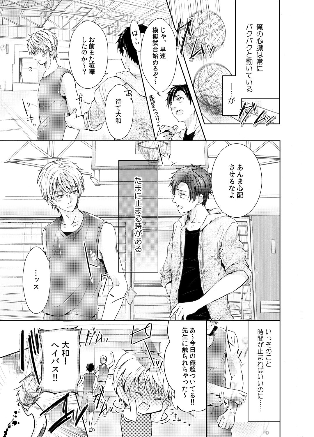 Byurutto Jikanteido ☆ Nonke ni Kukkake Zetchou TIME 1-2 - Page 2