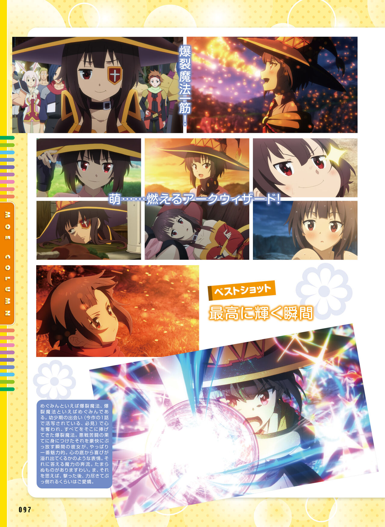 Dengeki Moeoh 2023-08 - Page 101