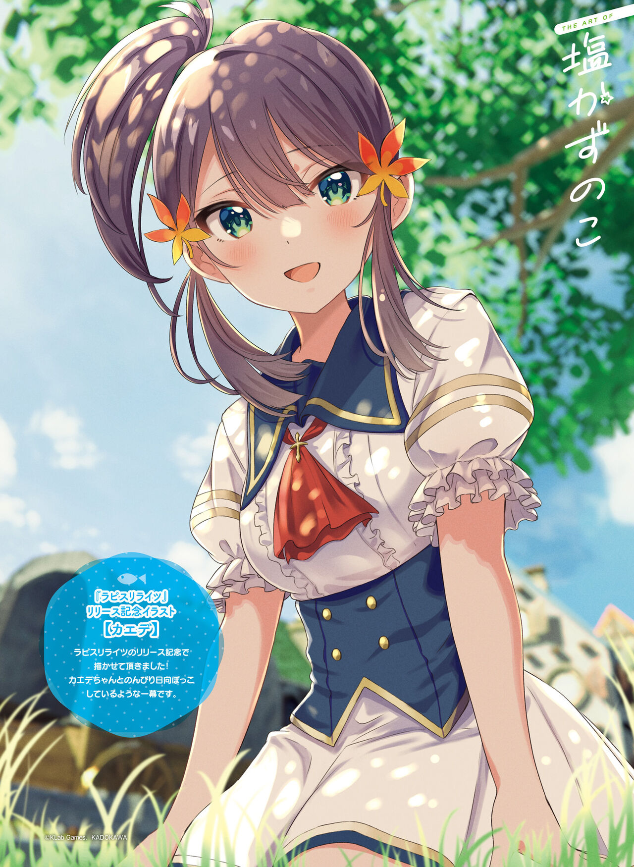 Dengeki Moeoh 2023-08 - Page 86