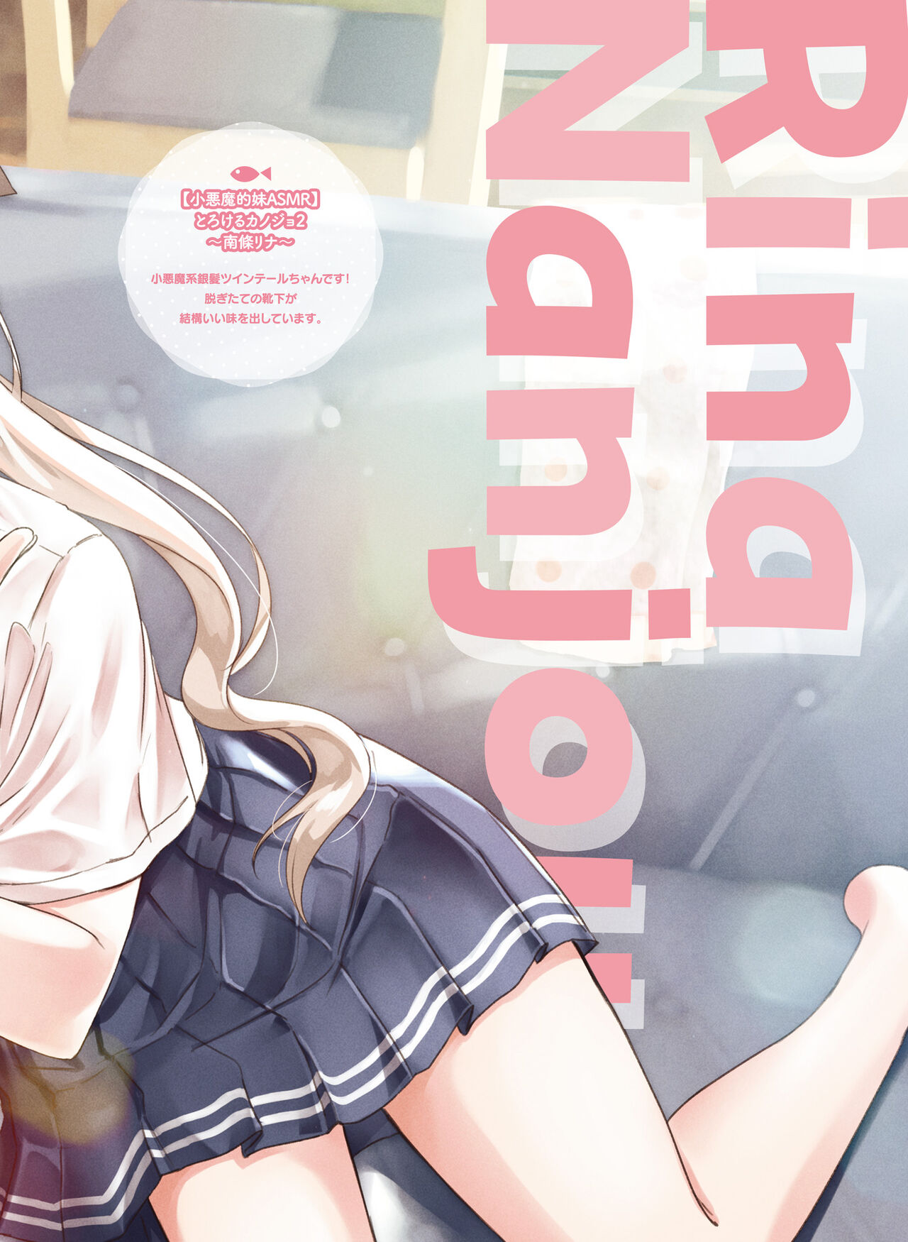 Dengeki Moeoh 2023-08 - Page 92