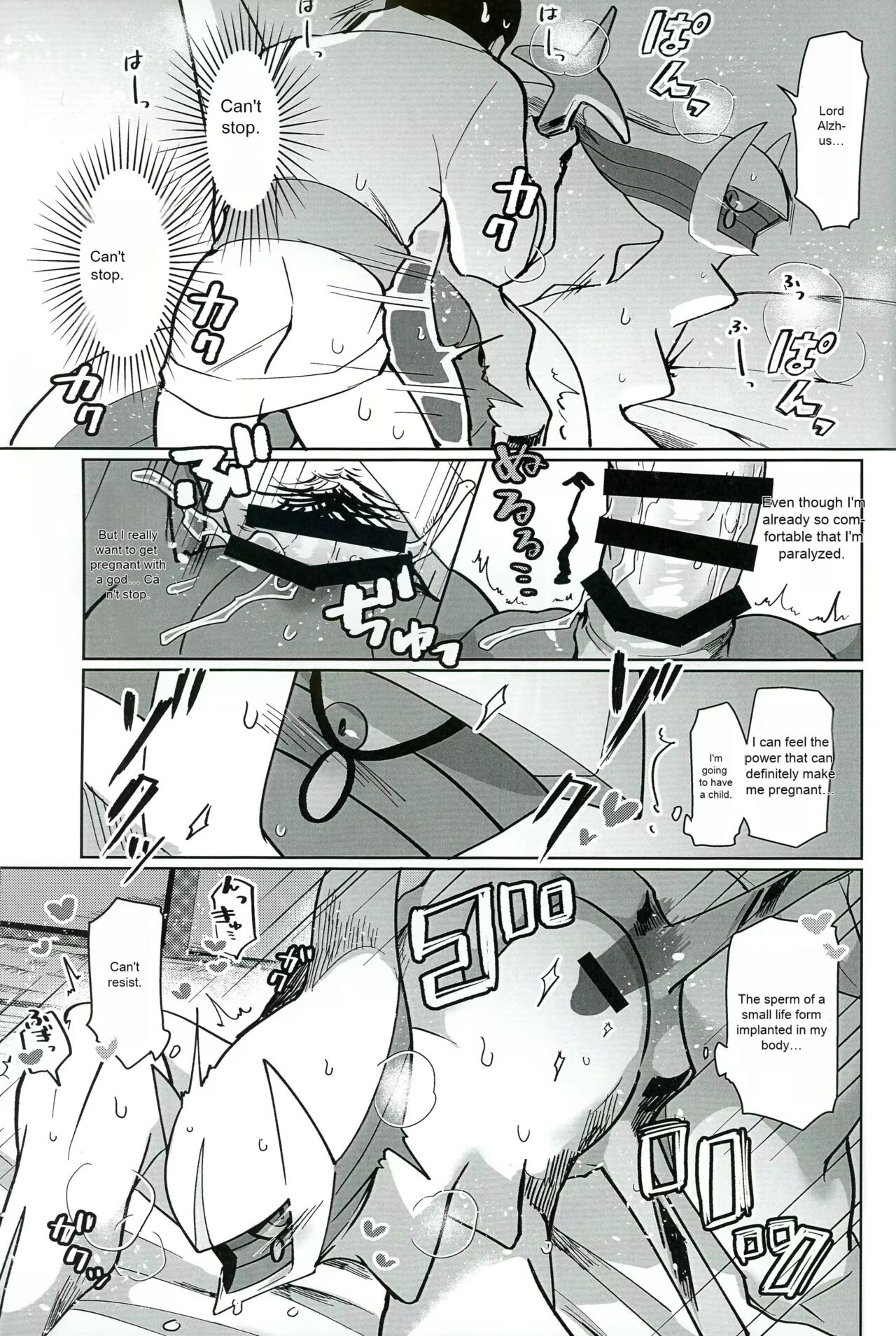 Kami no Otawamure | Game of Gods - Page 18