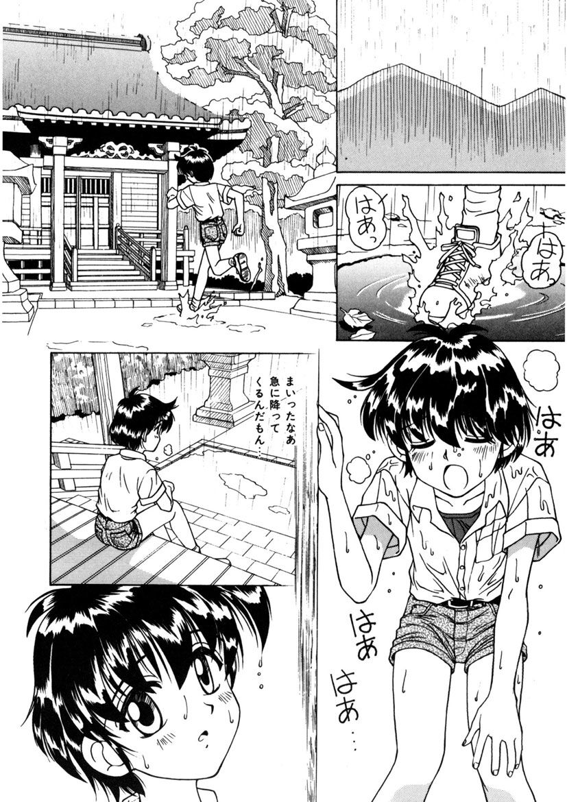 Immoral Ichigou - Page 88
