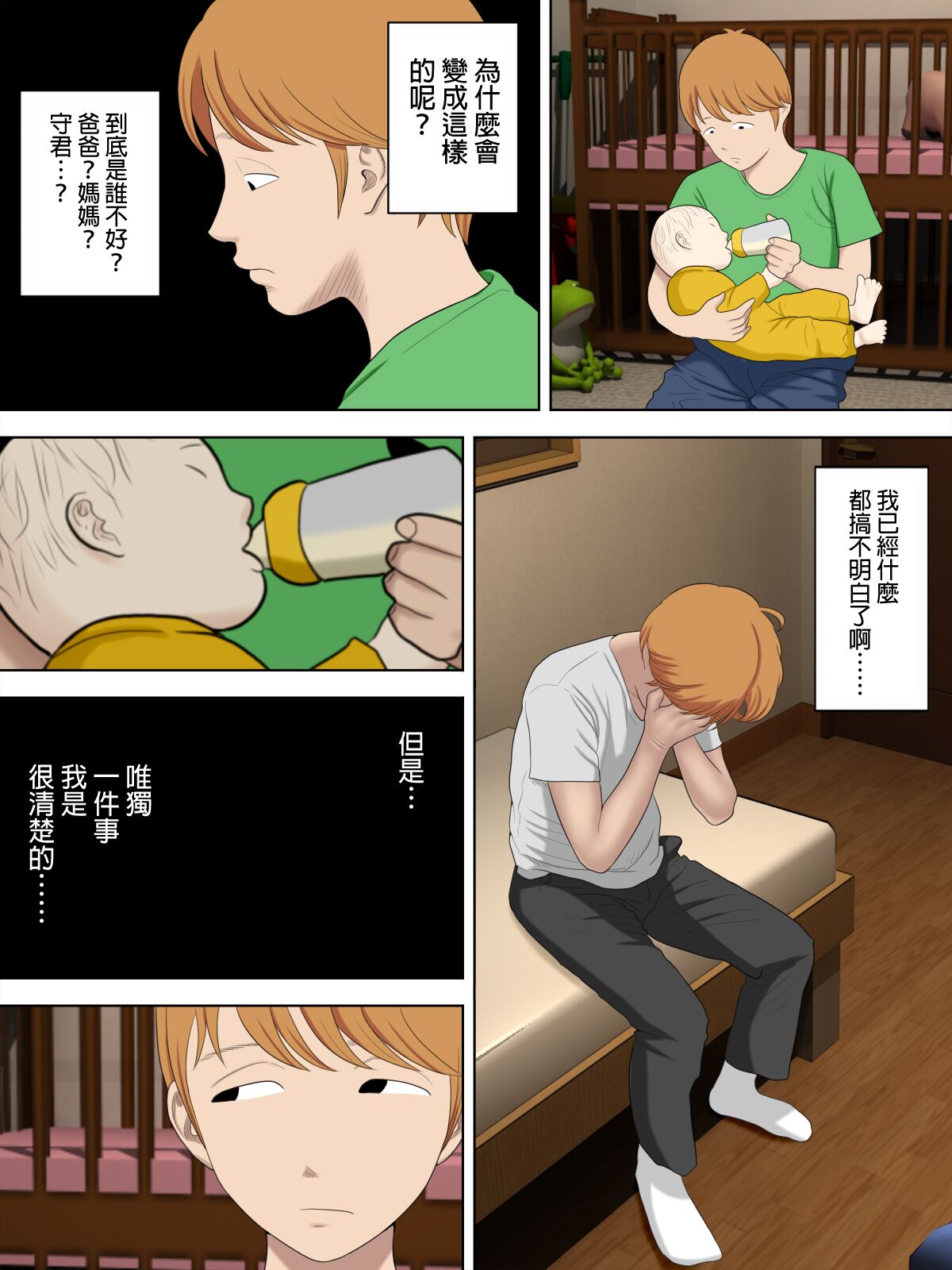 Manbiki Mama to Tencho no Musuko 5 - Page 26
