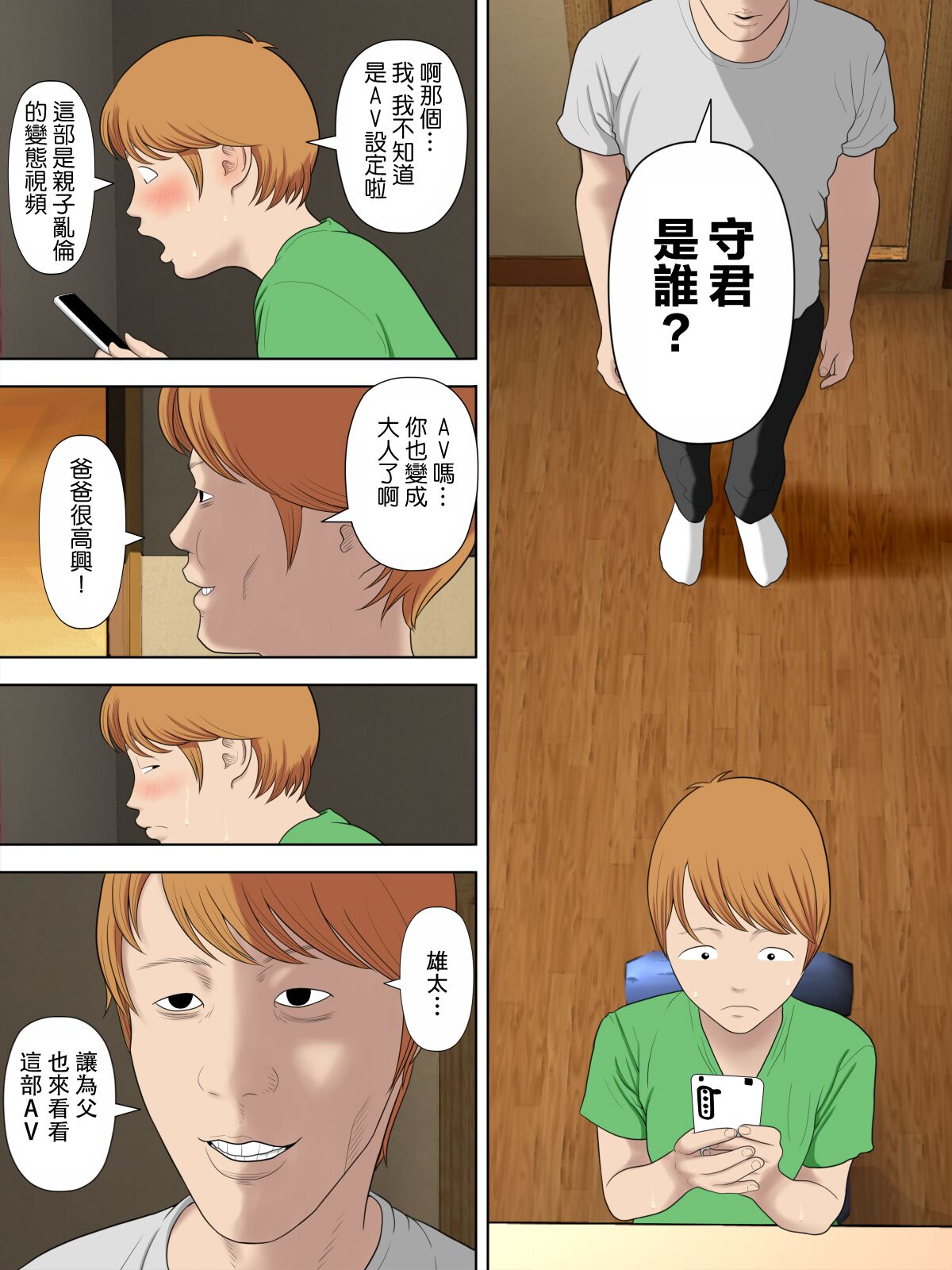 Preview page 3