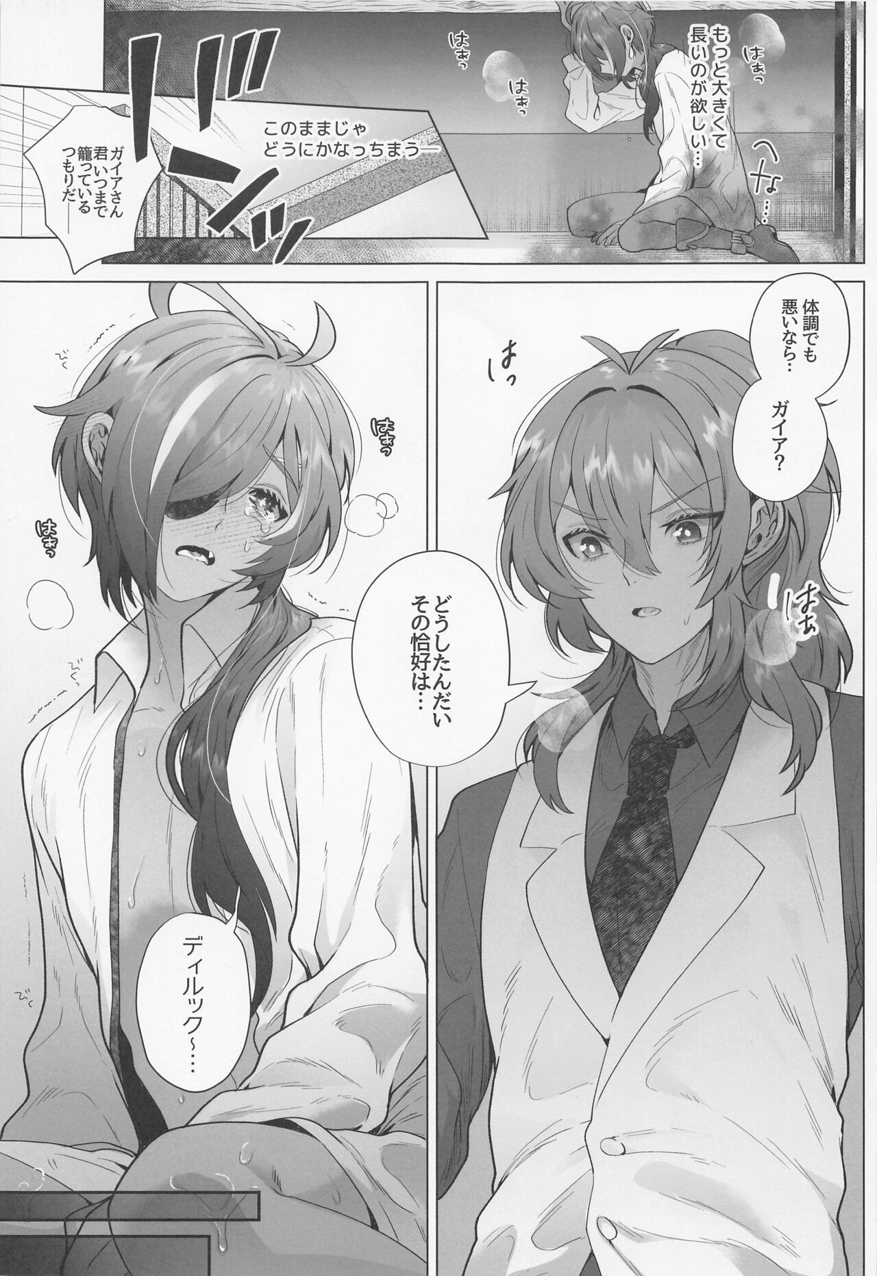 Osake Daisuki Kaeya-san - Page 12