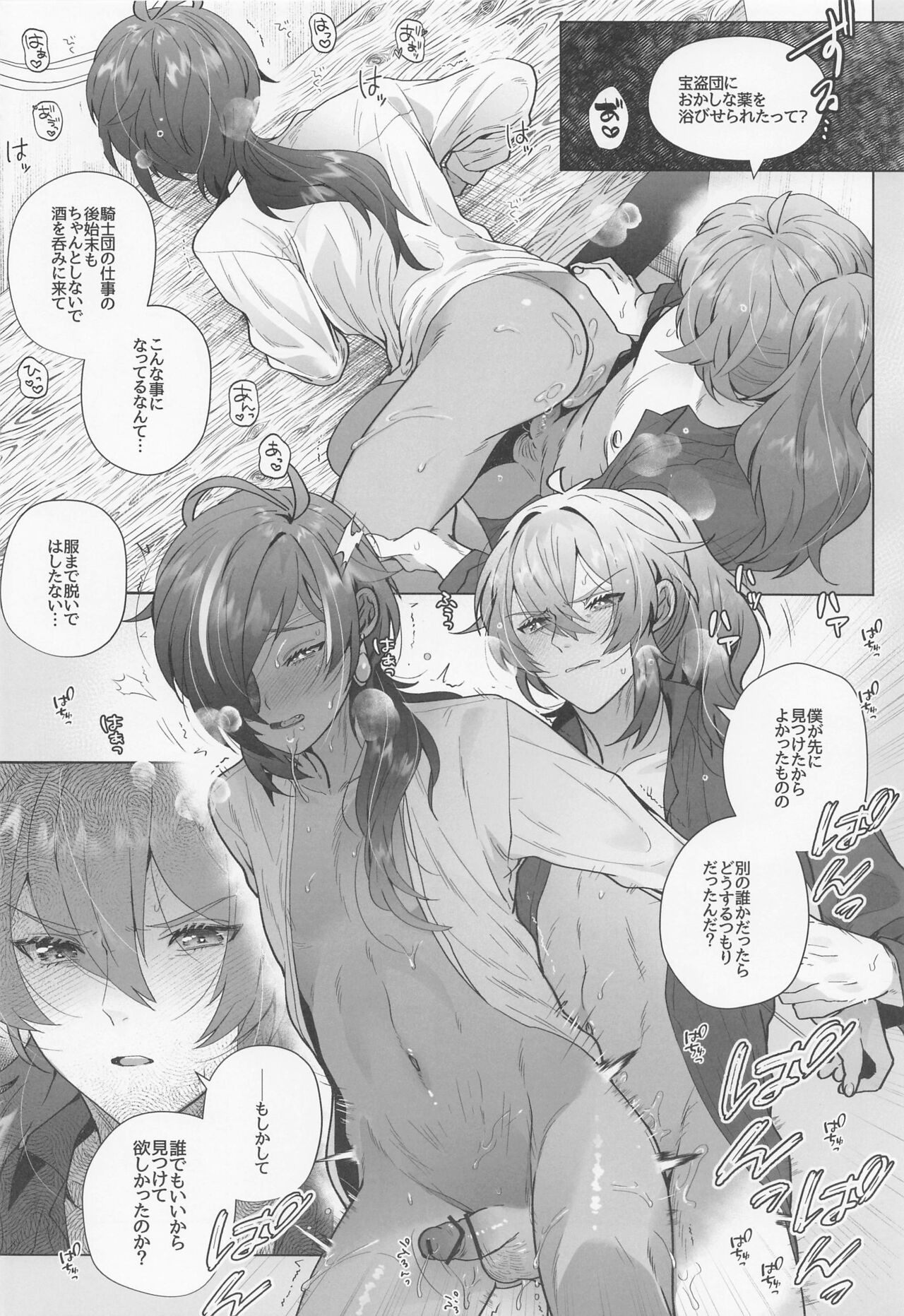 Osake Daisuki Kaeya-san - Page 15