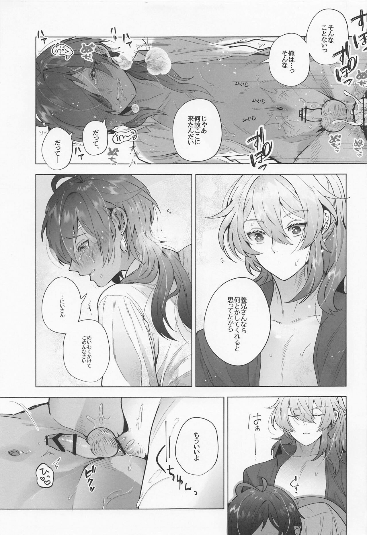 Osake Daisuki Kaeya-san - Page 16