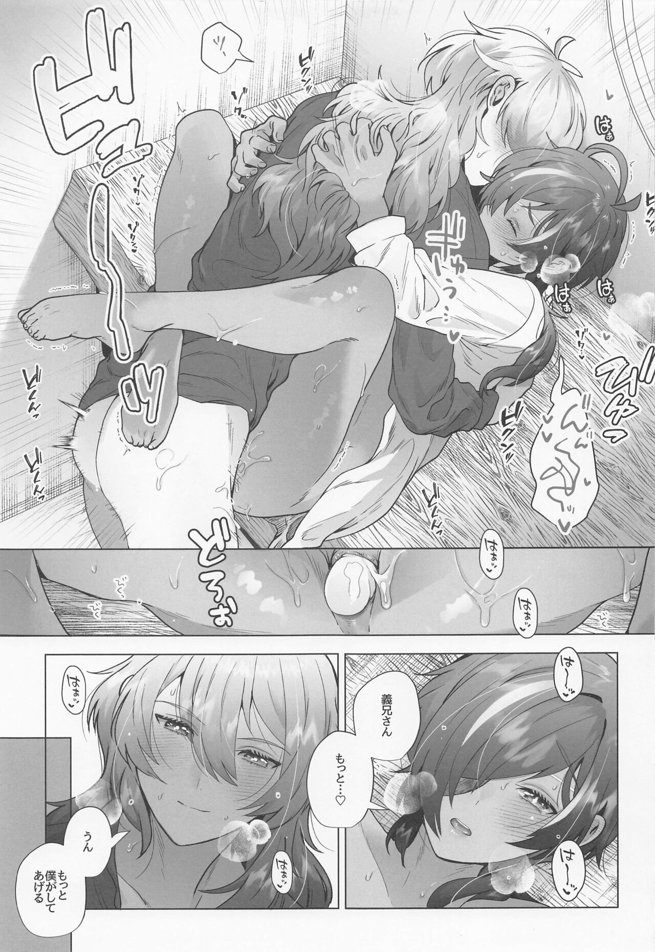 Osake Daisuki Kaeya-san - Page 18