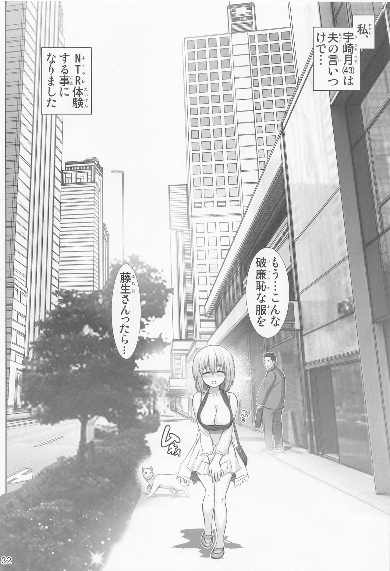 Uzaki-chan no Soushuuhen yade! - Page 31