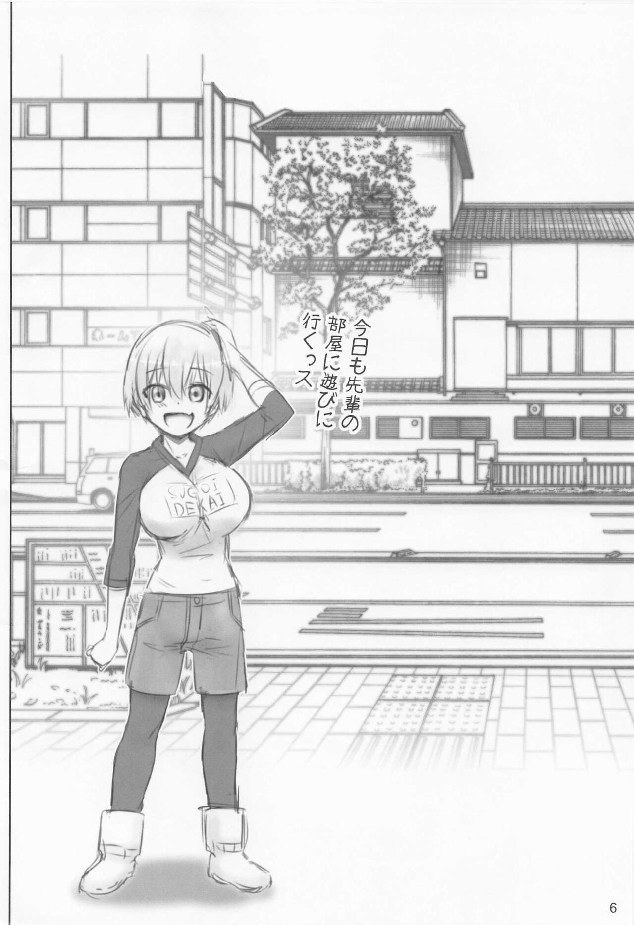 Uzaki-chan no Soushuuhen yade! - Page 5