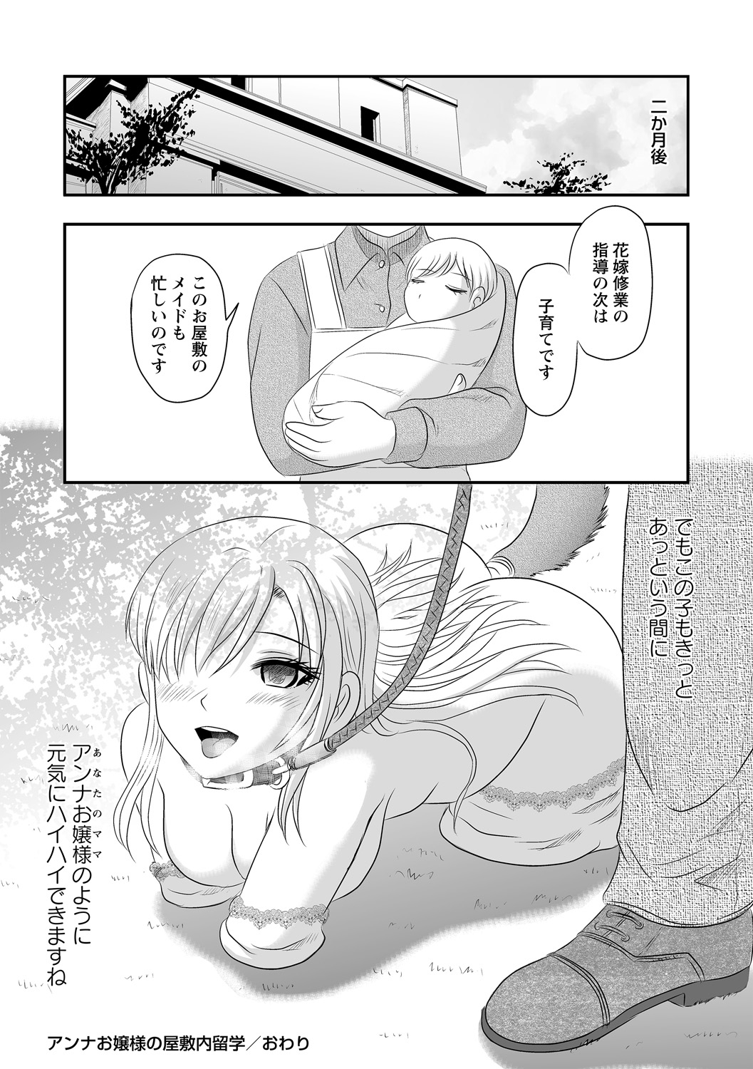 Anna Ojou-sama  no Yashikinai Ryuugaku - Page 22