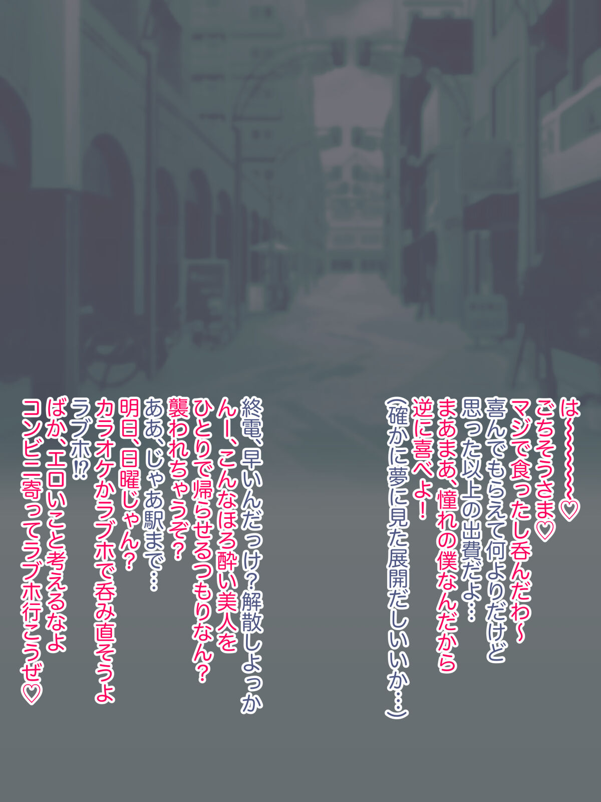 Oshi no Gal  Josou Danshi ga   Douryou ni   Niteiru - Page 11