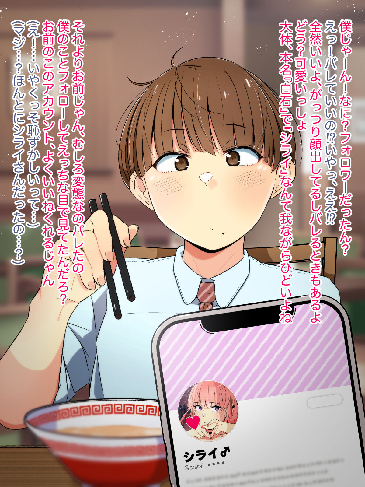 Oshi no Gal  Josou Danshi ga   Douryou ni   Niteiru - Page 6