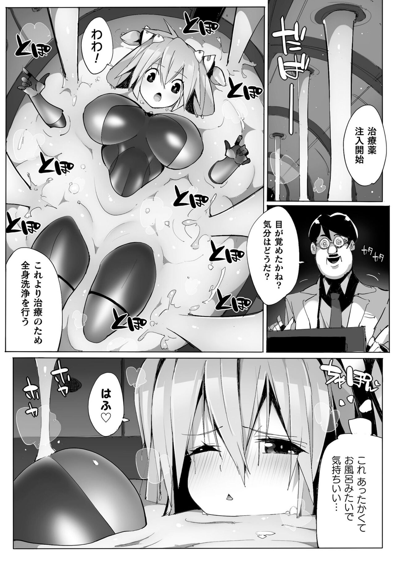 Kukkoro Heroines Vol. 30 - Page 127